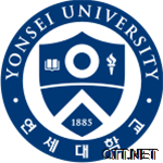延世大学