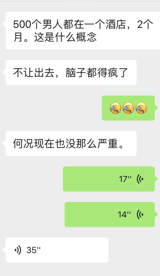 中超两个月踢14场，500多男人同住一酒店+全封闭！球员担心会打架