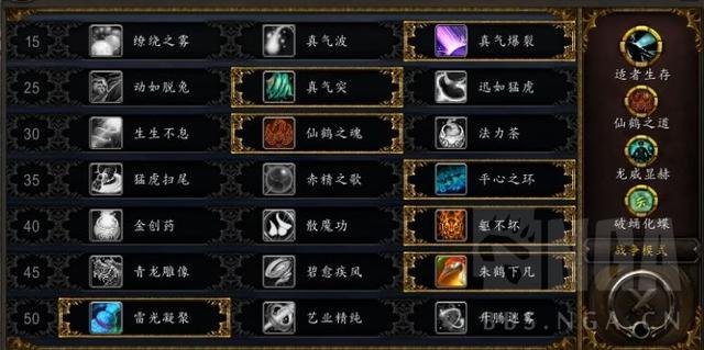 魔兽世界9.0前瞻：织雾武僧 爬塔体验