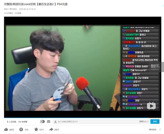 退款呼声下的《最后生还者：第二部》