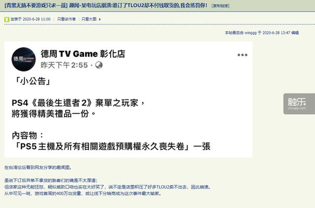 退款呼声下的《最后生还者：第二部》