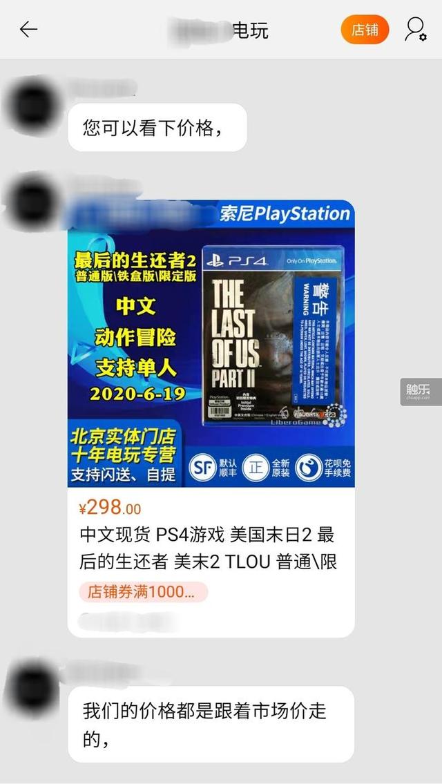 退款呼声下的《最后生还者：第二部》