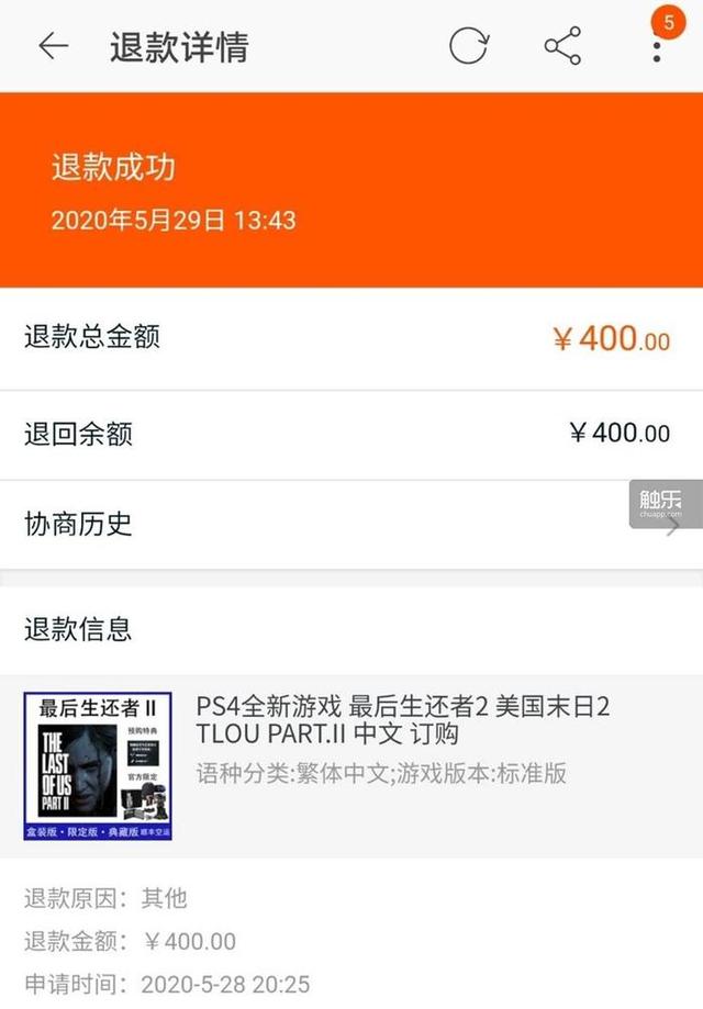 退款呼声下的《最后生还者：第二部》