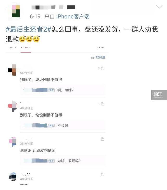 退款呼声下的《最后生还者：第二部》