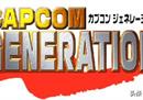 Capcom上世纪80年代街机经典系列：魔界与骑士
