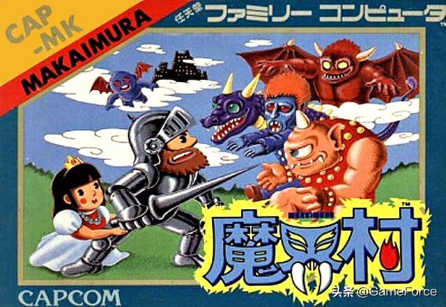 Capcom上世纪80年代街机经典系列：魔界与骑士