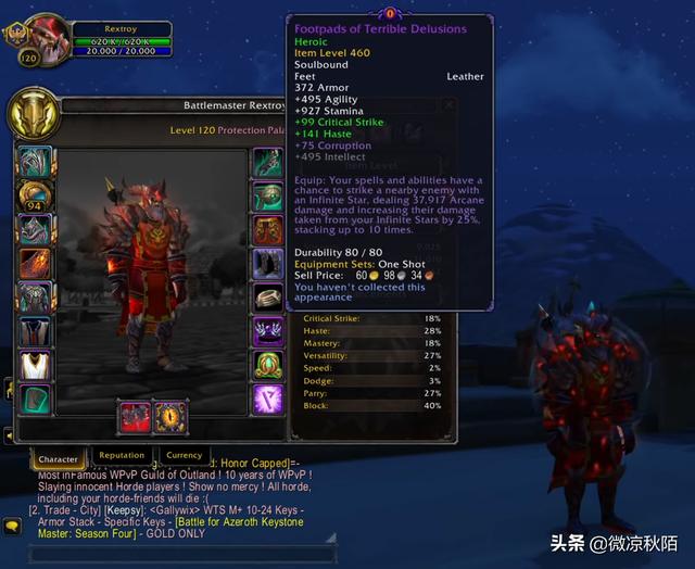 魔兽世界：27级无尽之星，675点腐蚀值，防骑打出70万DPS