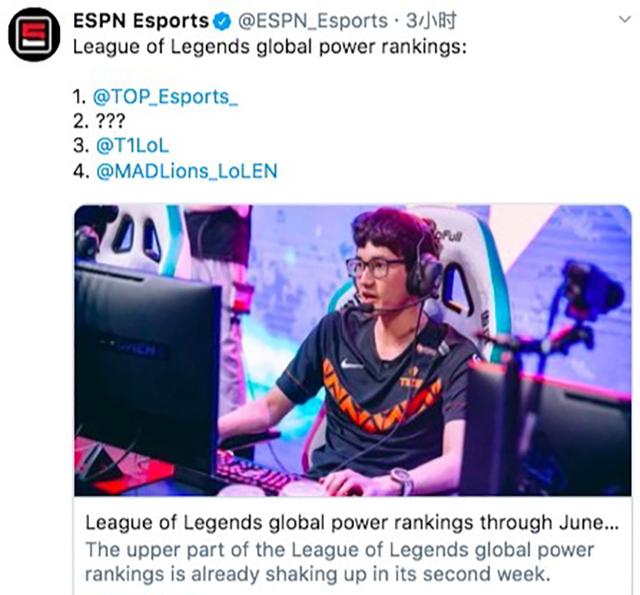 ESPN全球战队排行榜更新：TES仍居榜首，V5升至第七
