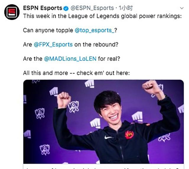 ESPN全球战队排行榜更新：TES仍居榜首，V5升至第七