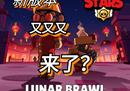 战队赛、新皮肤、5v5新模式、新地图！荒野乱斗新版本消息大爆料