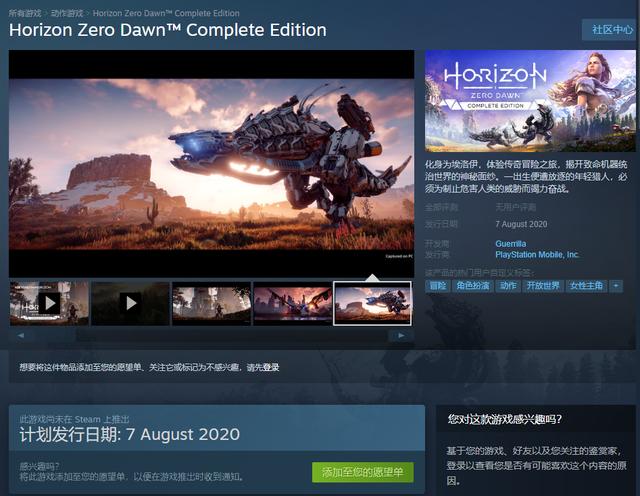 高科技版《怪物猎人》？PS4大作上架Steam，临时涨价引发玩家不满