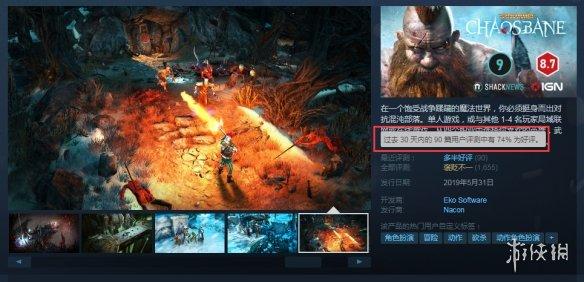 《战锤混沌祸害》将登陆次世代主机！能否升级成迷