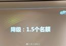中超新赛季降级名额为1.5个：一队直接降级一队参加附加赛