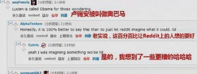 LOL国外玩家：“你们把卢锡安叫奥巴马？不敢相信”