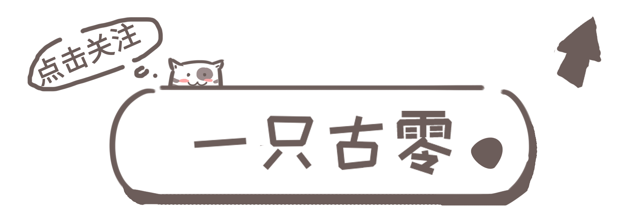 跨界联动能为游戏带来什么？聊聊《迷你世界》和《小马宝莉》