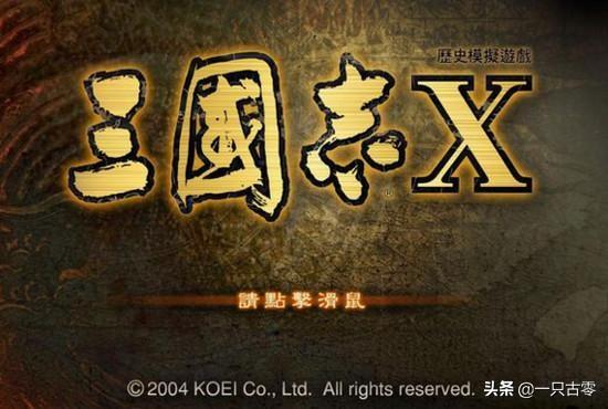 《遥远时空7》：战国时代的恋爱物语