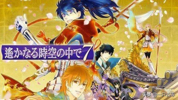 《遥远时空7》：战国时代的恋爱物语