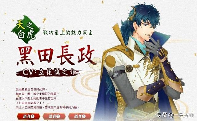 《遥远时空7》：战国时代的恋爱物语