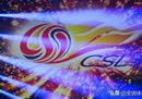 中超开启倒计时 各队备战饮食如何？恒大遭人员困扰