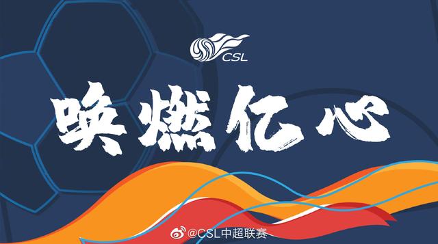 还剩17天，中超公布4大防疫措施！球员每天“打卡”，不能叫外卖