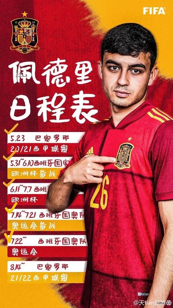 奥运男足赛程结束了，佩德里坐在球场上已经很累了，...