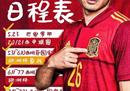 八一赛程表 八一赛程