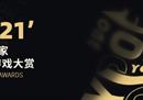 2021手游大盘点，从你想不到的“最佳鸽王”开始！