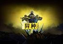 《彩虹6号：异种》正式发售 游戏掉帧如何解决