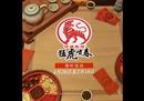 《守望先锋》虎年新春活动1月26日上线 “猛虎啸春