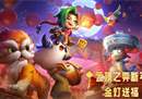 云顶之弈新年限时活动正式开启