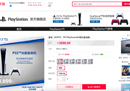 我们扒了扒全网渠道,发现原价PS5有货了