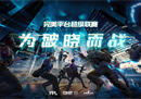 PPL挑战组激战正酣，特殊战——“枪王三项”SOLO赛即将来袭！