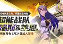 《街头篮球》春节版本上线 体验全新模拟训练营