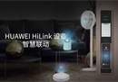 小鸡×HUAWEI HiLink：盖世小鸡G4pro已加入HUAWEI HiLink生态圈，开启智能游戏生活！