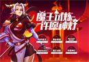 向灯神许愿吧！《街头篮球》新版本魔王试炼开启