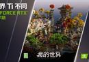 校园游戏利器，选择GeForce RTX 30系列笔记本