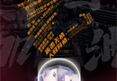 技嘉AORUS慈善赛，点亮电竞慈善之光！