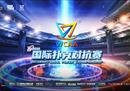 WCAA2022国际扑克对抗赛 跨国博弈即将上演