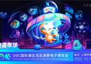 颠覆传统，和UDC潮电展一起拥抱Z世代