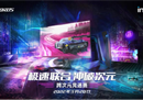 极速联合，冲破次元！技嘉AORUS跨次元竞速赛来袭！