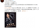 VG官方公告：Yang正式重回DOTA2战队