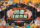 重磅嘉宾、奖项升级、长线扶持，2022年吉比特&雷霆游戏未来游戏制作人大赛正式启动
