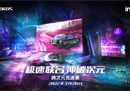 圆你的赛车梦！技嘉AORUS 跨次元竞速赛，带你冲破次元！