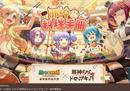 《四叶草剧场》×《邪神与厨二病少女》3月24日联动开启！