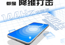 黑鲨5系列将配144Hz电竞屏，触控精度再度提升