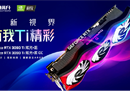 全新视界，有我Ti出彩 耕升 GeForce RTX 3090 Ti 评测解禁