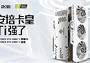 安培卡皇，Ti强了｜影驰 GeForce RTX 3090 Ti 星曜 OC解禁首测