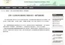 第十九届杭州亚运会电子竞技项目一澳门选拔赛