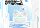 国内首发QCC3056芯片，黑鲨TWS蓝牙耳机 降噪版即将发布