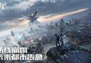 科幻生存游戏《代号：降临》开启全渠道测试预约！联合顶尖建筑师马岩松共建未来世界